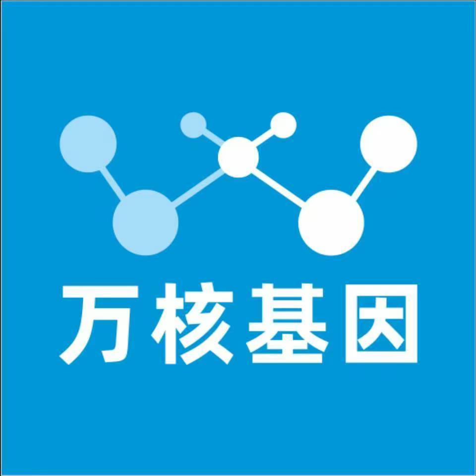 肇庆德庆县万核DNA亲子鉴定机构咨询